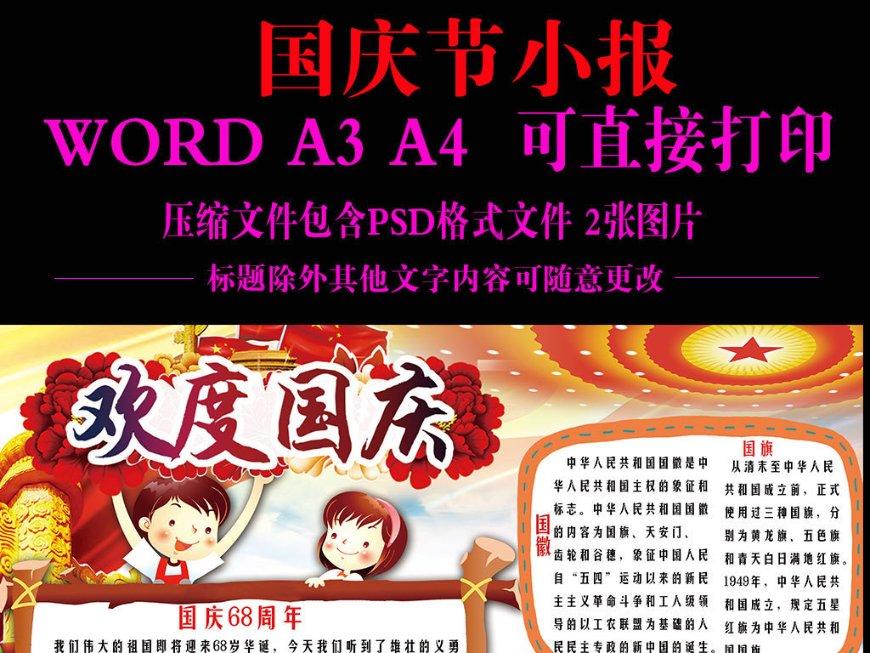 弹球大战俄罗斯方块